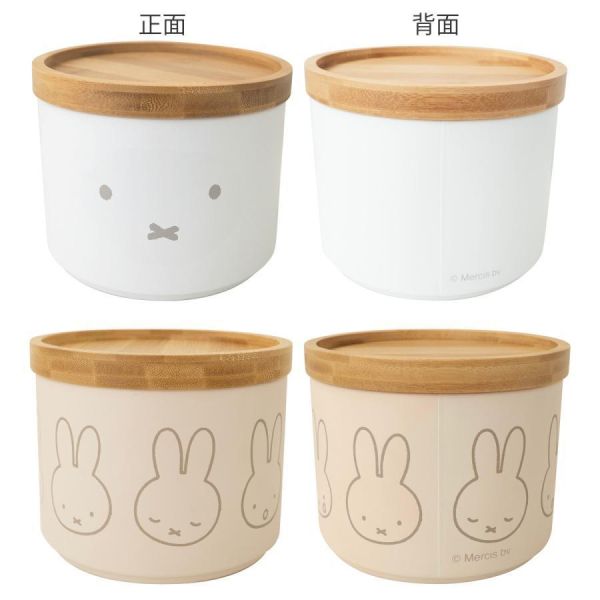 Miffy 米菲竹蓋萬用收納罐 