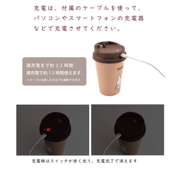 miffy 桌上加濕器 隨行杯造型 