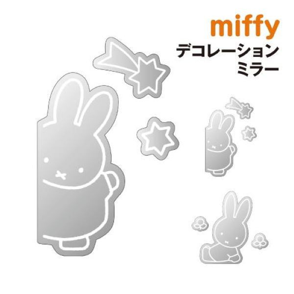Miffy 裝飾鏡貼 (兩款) 