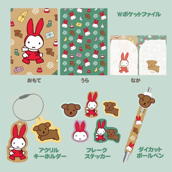 Miffy Style 聖誕限定 周邊商品 