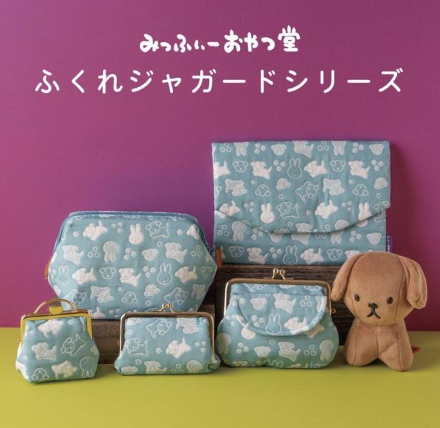 Miffy Kitchen 米菲刺繡輪廓口金包/收納包(藍) 