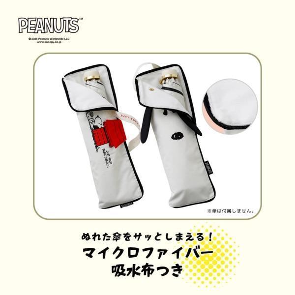 SNOOPY 吸水傘套（雨傘收納袋） 