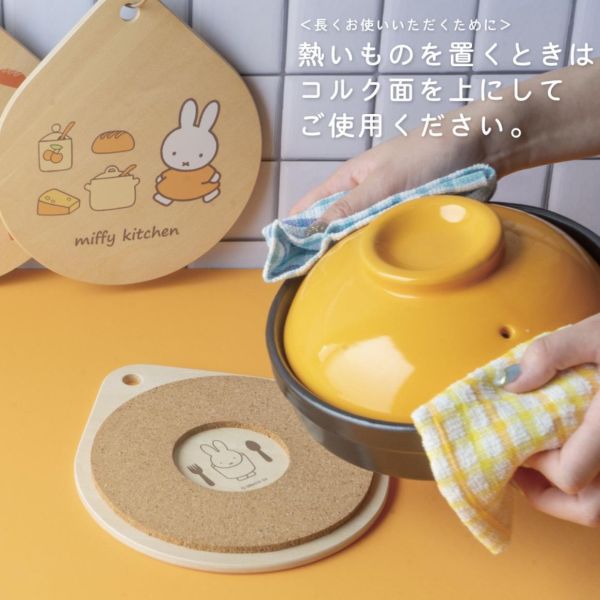 miffy kitchen 水滴造型鍋墊 