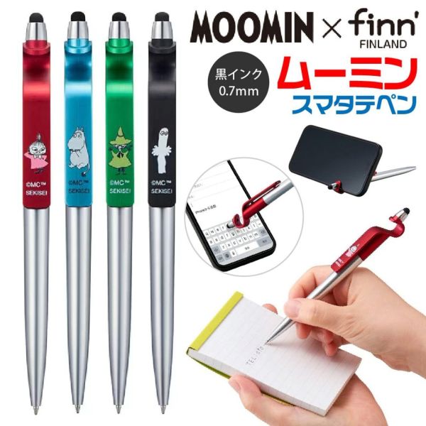 MOOMIN × finn’｜三合一多功能筆 