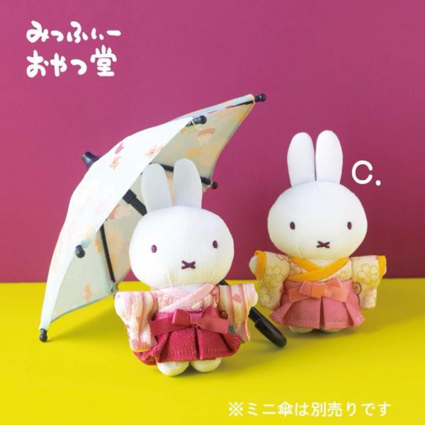 Miffy Kitchen 米菲振袖＆袴造型吊飾 