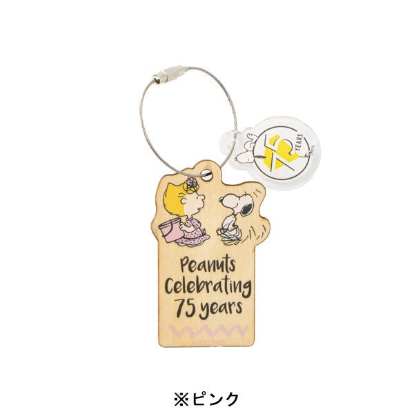 Peaunts史努比75週年木製鑰匙圈 
