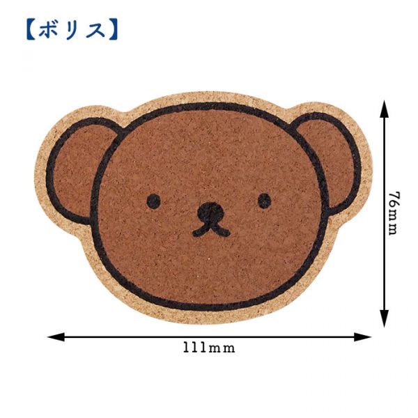 Dick Bruna米菲好朋友系列 軟木杯墊 