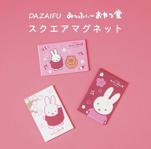 Miffy Kitchen 米菲太宰府梅枝磁鐵 