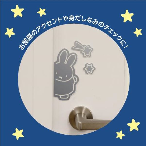 Miffy 裝飾鏡貼 (兩款) 