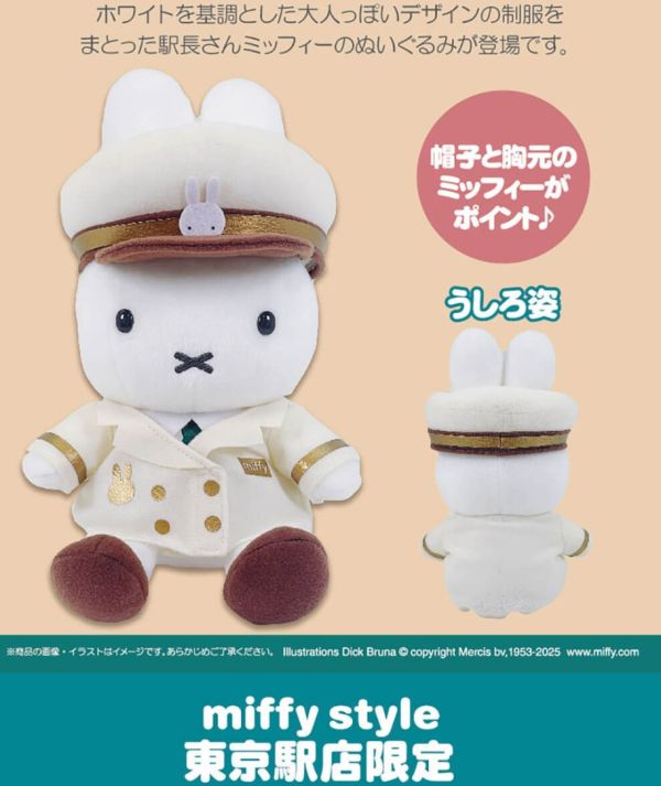 Sekiguchi 東京車站 米菲站長造型玩偶/吊飾 