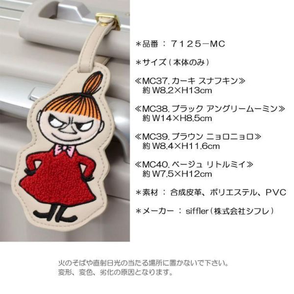 Moomin 刺繡行李吊牌 