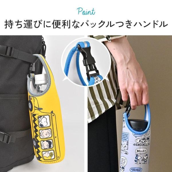 Snoopy 600ml 保冷保溫瓶套 