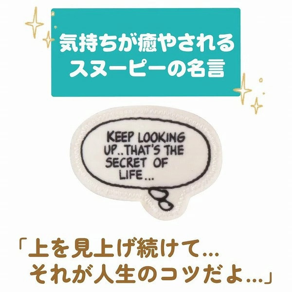 史努比推車安撫玩具 