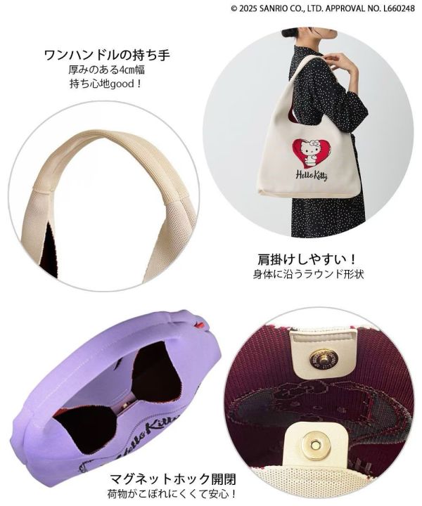 Hello Kitty 編織肩背包 