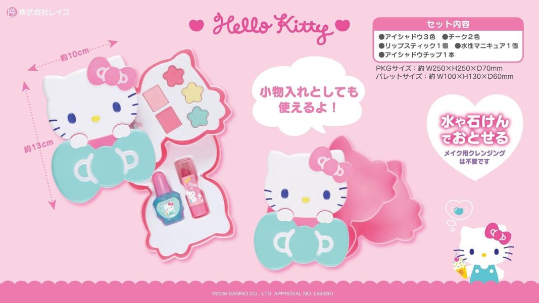 Hello Kitty 天然化妝盤(孩童可) 