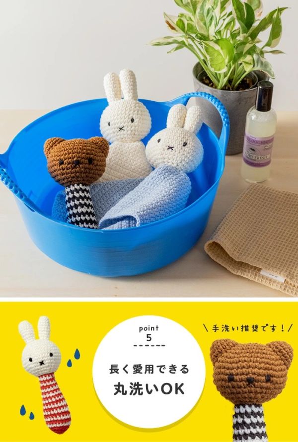 JUST DUTCH 米菲手工編織嬰兒手搖鈴 (紅) 