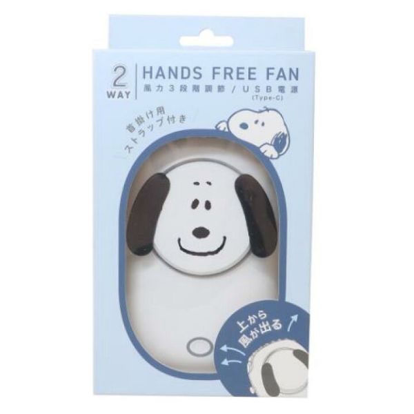 SNOOPY 頸掛式兩用迷你風扇 