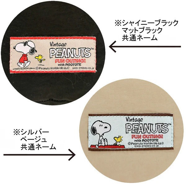 Rootote JoeCool/史努比蹋客刺繡鋪棉後背包 