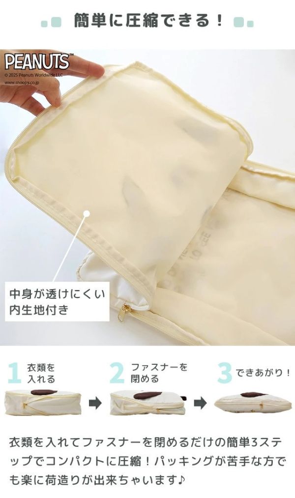 SNOOPY 狗臉衣物壓縮收納袋 