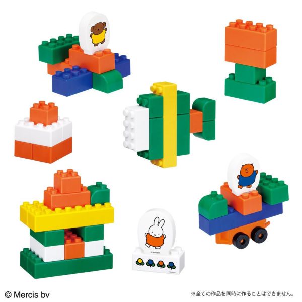 Miffy積木組 