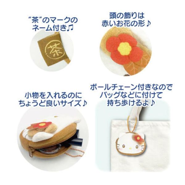 Hello Kitty 焙茶系迷你臉型收納包 