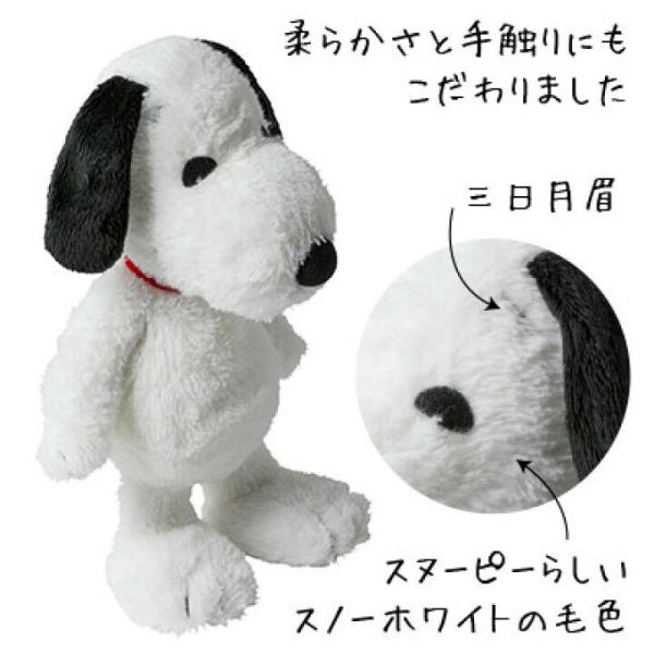 おかいものSNOOPY Pose 任意姿勢玩偶 