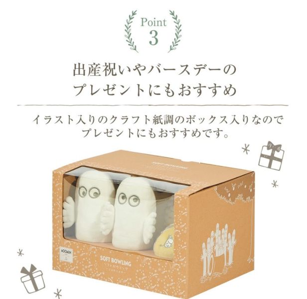 Moomin 樹精靈溜溜保齡球玩偶禮盒 