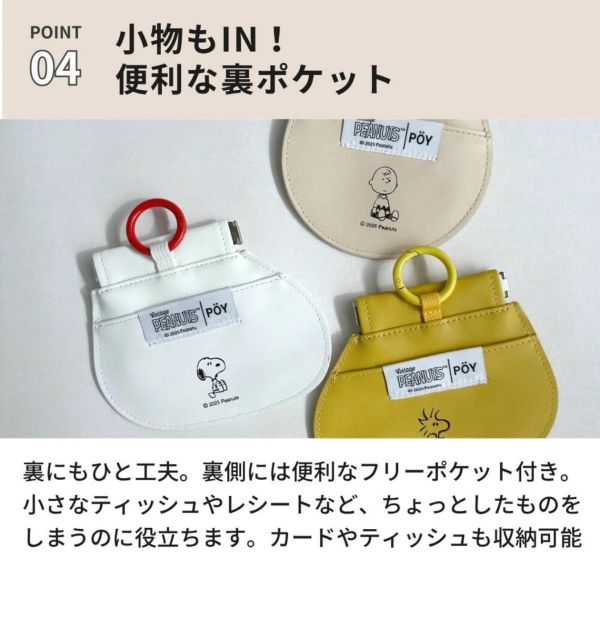 Snoopy 隨身小垃圾包/收納包 