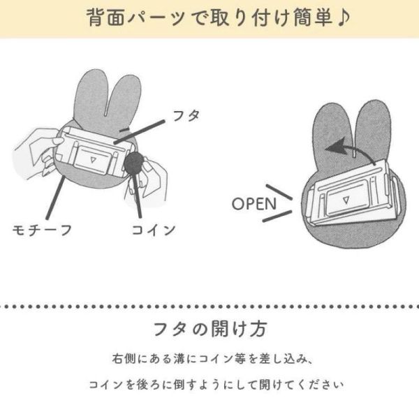 Miffy & Boris 安全帶固定夾 