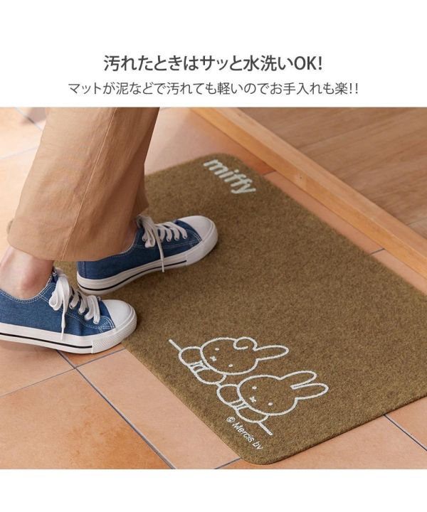 miffy米菲 室內外兩用玄關地墊 