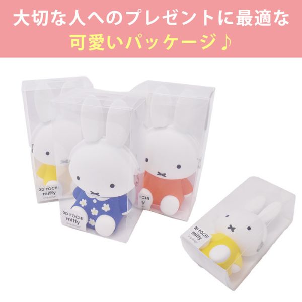 p+g design 米菲立體矽膠口金收納包 