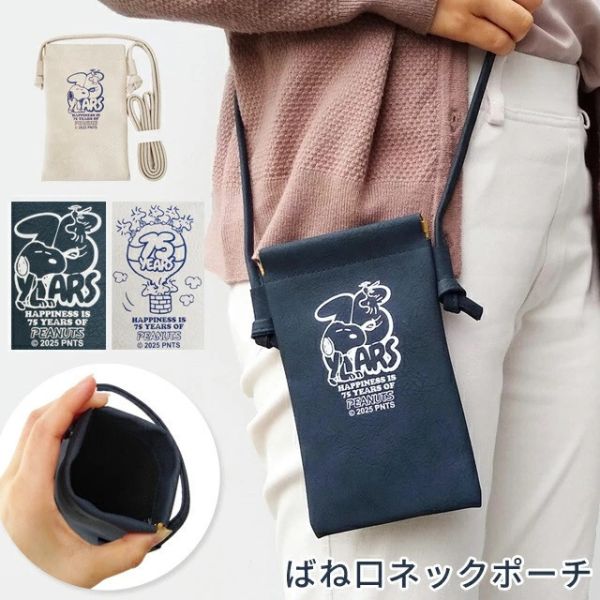 Vanguard 史努比75週年皮革彈簧斜背小包 