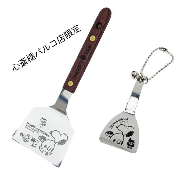 Snoopy Town 心齋橋PARCO Store限定 大阪燒鍋鏟與吊飾 