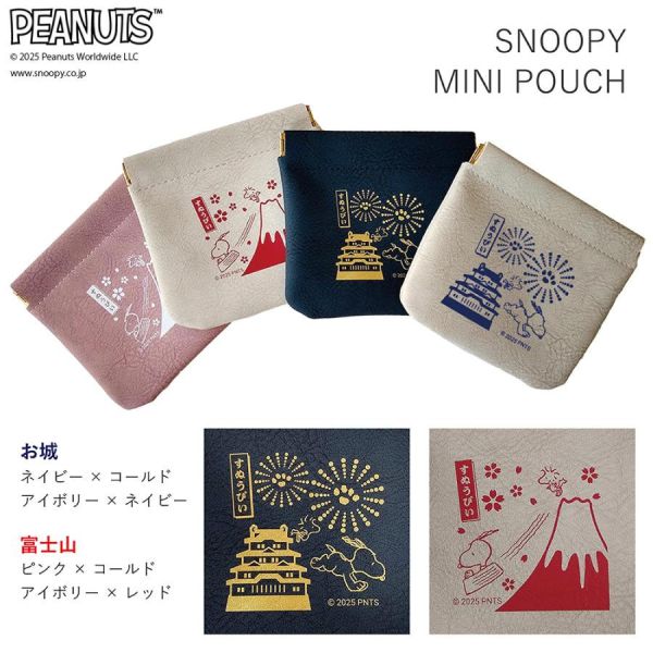 SNOOPY 和風彈簧零錢包 
