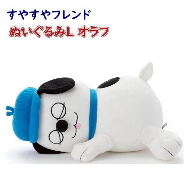 歐拉夫Olaf 趴睡娃娃 