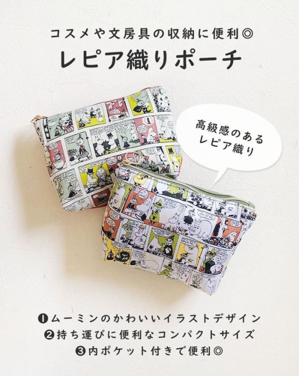 Moomin 漫畫織物收納包 