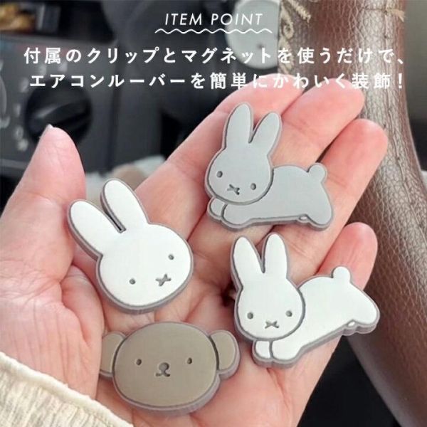 Miffy 造型跳躍車用裝飾磁鐵組 