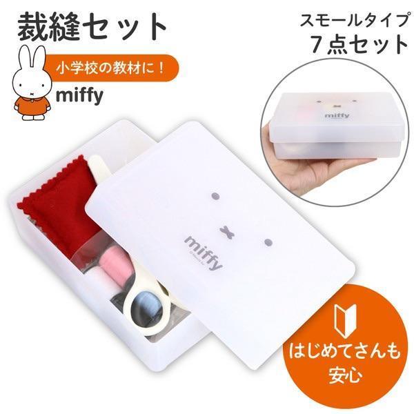 Misasa 米菲透明針線盒 