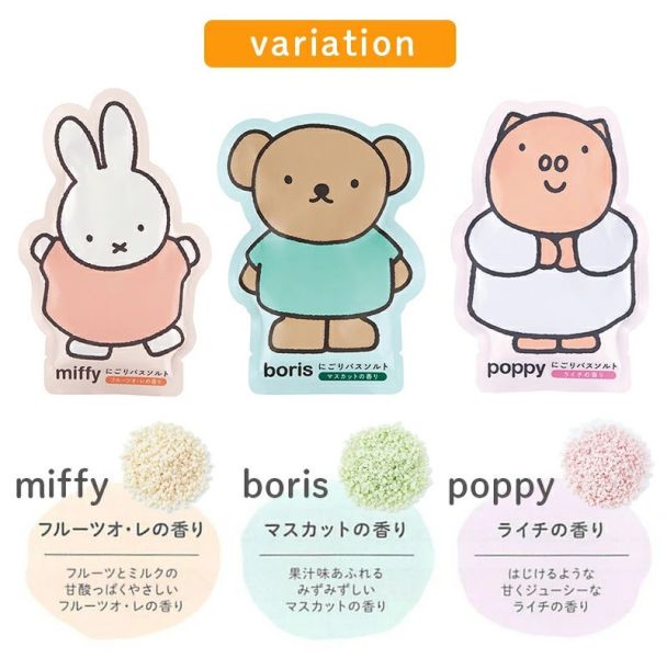 Miffy好朋友保濕泡澡劑 
