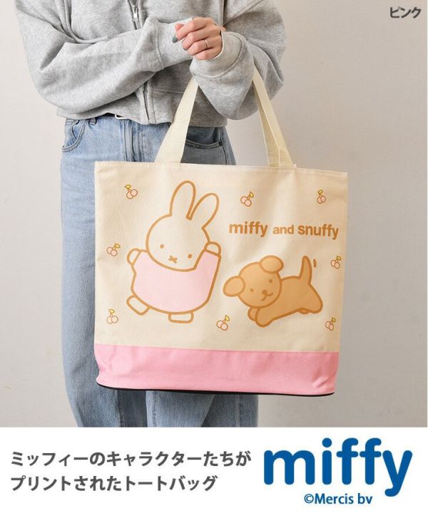 Miffy and Friends 大容量拉鍊托特包 