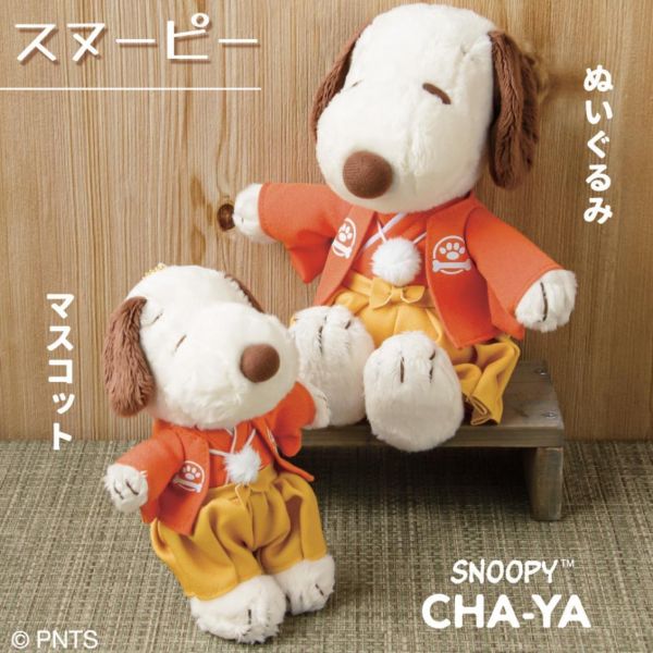 Snoopy 茶屋十週年史努比&朋友和服沙包玩偶/吊飾 