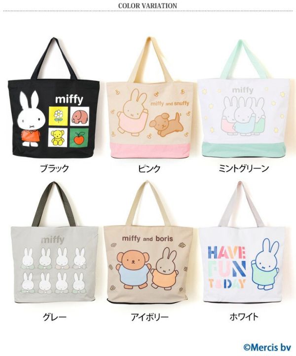 Miffy and Friends 大容量拉鍊托特包 