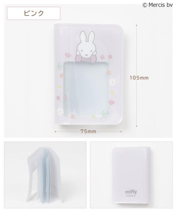 Miffy Bloom 花漾透明卡片收納夾 