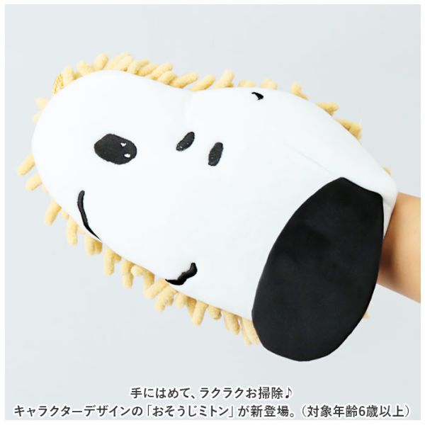 PEANUTS  史努比/歐拉夫 防靜電除塵撢 