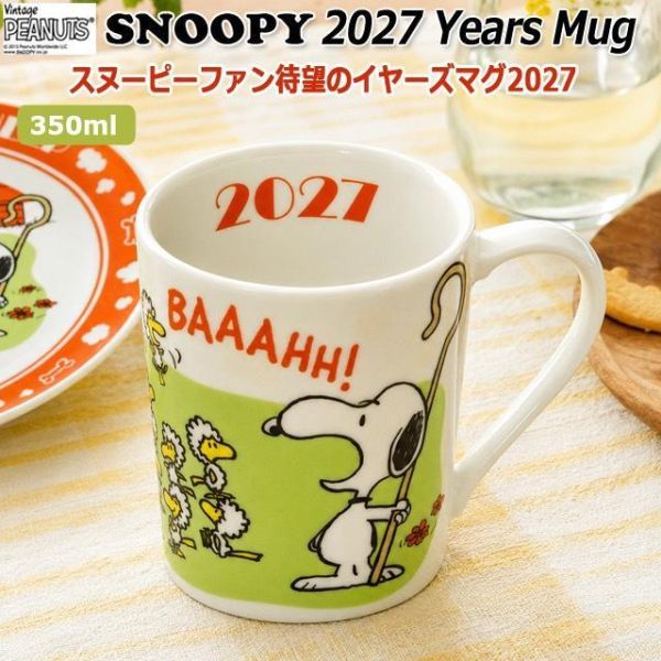 SNOOPY｜2027 羊年紀念馬克杯 