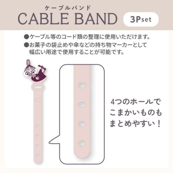 Moomin 多用途束線帶 