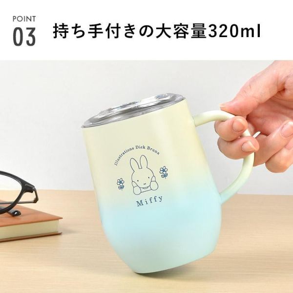 Miffy不鏽鋼漸層杯蓋馬克杯 
