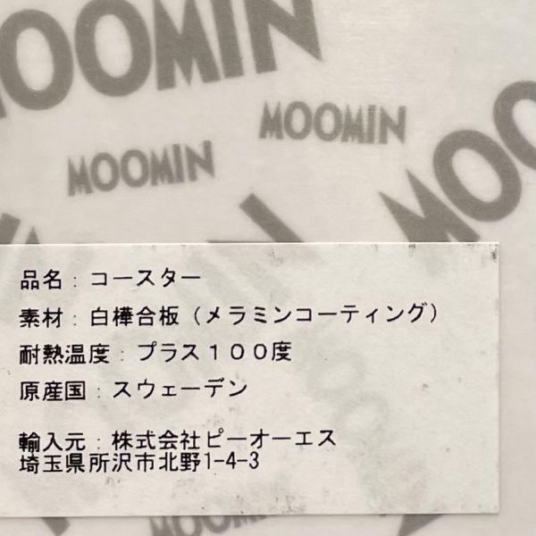 Moomin Opto Design 樺木杯墊 