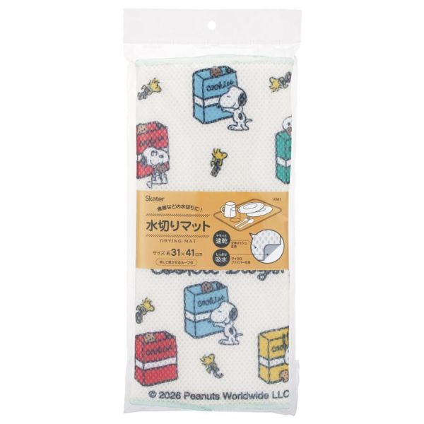 Snoopy 瀝水吸水墊 