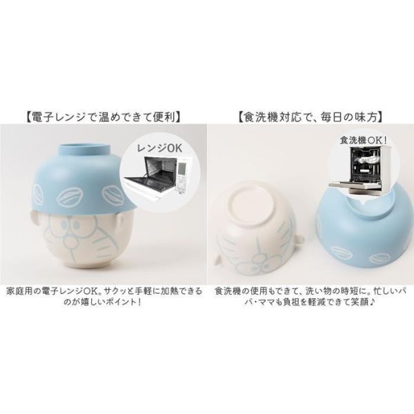 sun art 哆啦a夢&哆啦美陶瓷飯碗&輕量湯碗組 